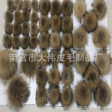 貉子毛球 厂家批发 狐狸獭兔皮草毛球 手机DIY饰品 服装鞋帽辅料