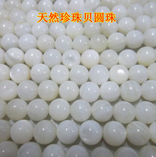 珠贝6mm diy水晶手工串珠饰品配件批发 厂家转型特价销售