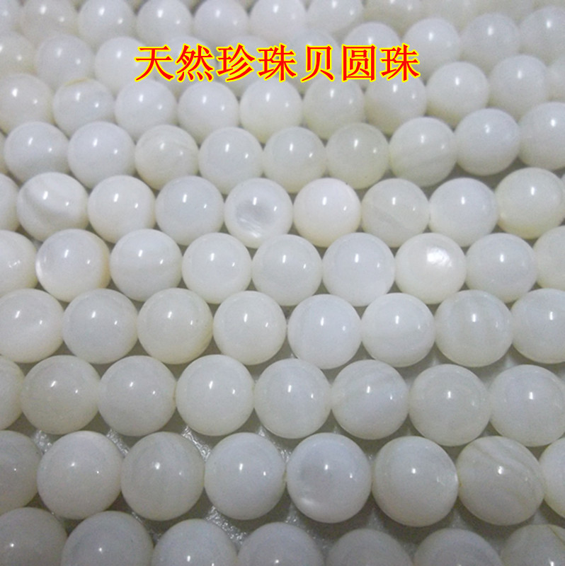 珠贝6mm diy水晶手工串珠饰品配件批发 厂家转型特价销售