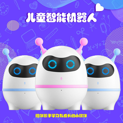 萌小豆智能早教机器人儿童故事机触摸唤醒蓝牙连续对话陪伴学习机|ms