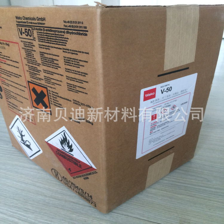 偶氮二异丁咪唑啉盐酸盐 VA044 水溶性引发剂