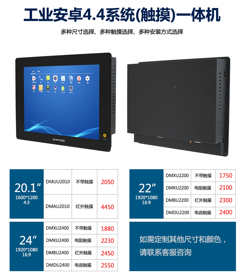 20-24 inch advertising machine_02