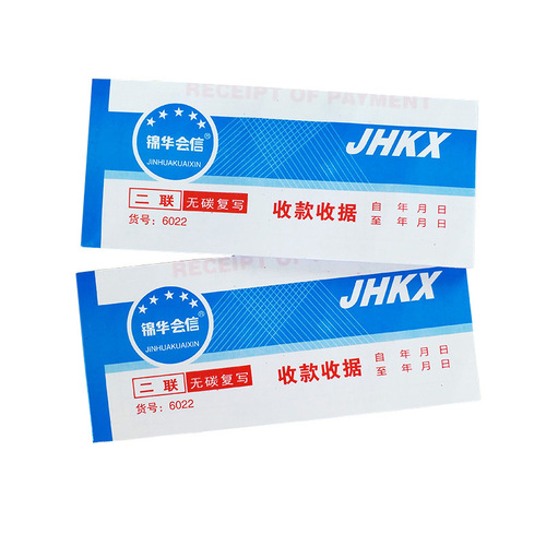 Wholesale 60k carbonless copying document receipts, 4 product columns, 40 sheets, 20 sets of automatic copying document receipts, vouchers