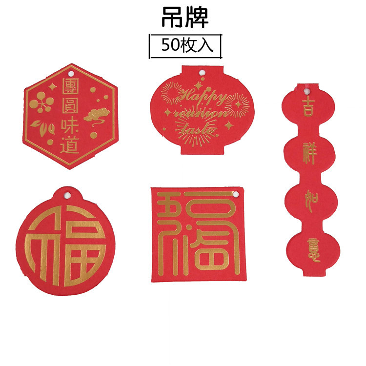 高档雪媚娘蛋黄酥月饼包装盒礼盒装饰卡片创意红色福吊牌 50枚
