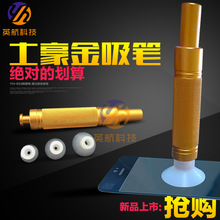 英航色真空吸笔贴片IC芯片玻璃吸取配3吸盘嘴防静电防静电吸笔