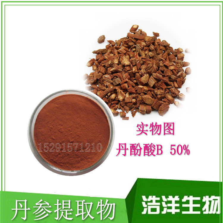 丹酚酸B50%