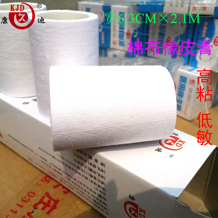 ISO认证医院同款棉布一次性易撕通气透气橡皮膏宽胶带6cm8cm