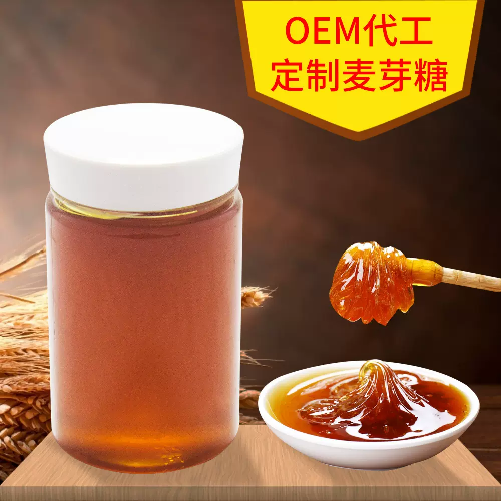 厂家批发手工麦芽糖 85%87%饴糖 供应电商景点传统麦芽糖