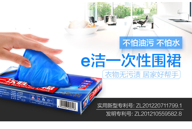 一次性围裙-750px-gai_01