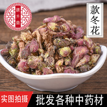 冬花 冬花品牌 图片 价格 冬花批发 阿里巴巴