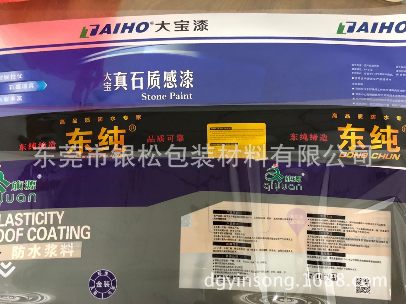 涂料桶专用膜，热转印花膜，热转印机，塑料热转印膜，金属热转印