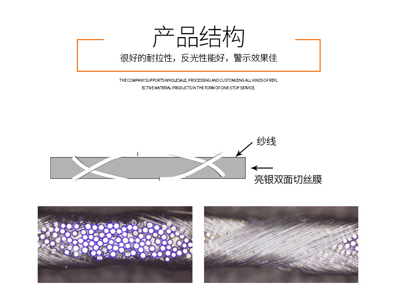 反光线详情_10.jpg