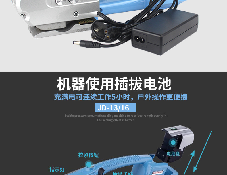 Electric strapping machine, plastic steel band electric strapping machine, fully automatic strapping machine, electric strapping machine, imported motor detail image 10