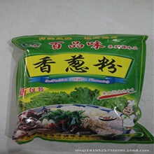 批发生姜粉 蒜香粉五香粉百品味系列餐饮调味品厨师常用调味香料