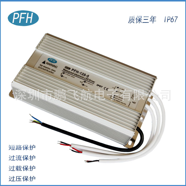 LED显示屏电源、LED彩虹护栏管5V120W开关电源、防水铝壳电源