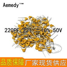�S��ֱ�N ֱ�媚ʯ����� 220PF &plusmn;10% �_��5.08MM 221K/50V �F؛