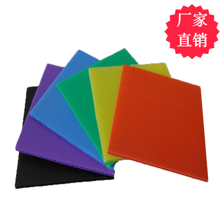 厂家供应PP隔板可定制中空箱塑料瓦楞板钙塑箱防静电中空隔板