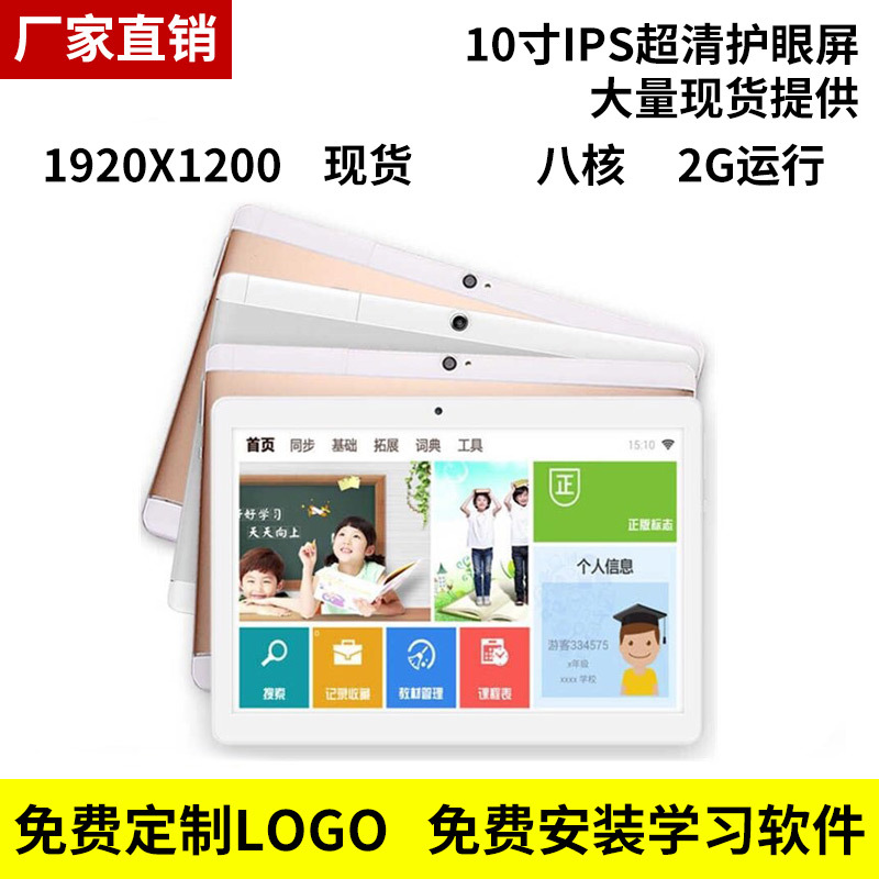 12寸平板學習機幼兒小學初中高中課本同步平板電腦學習家教機