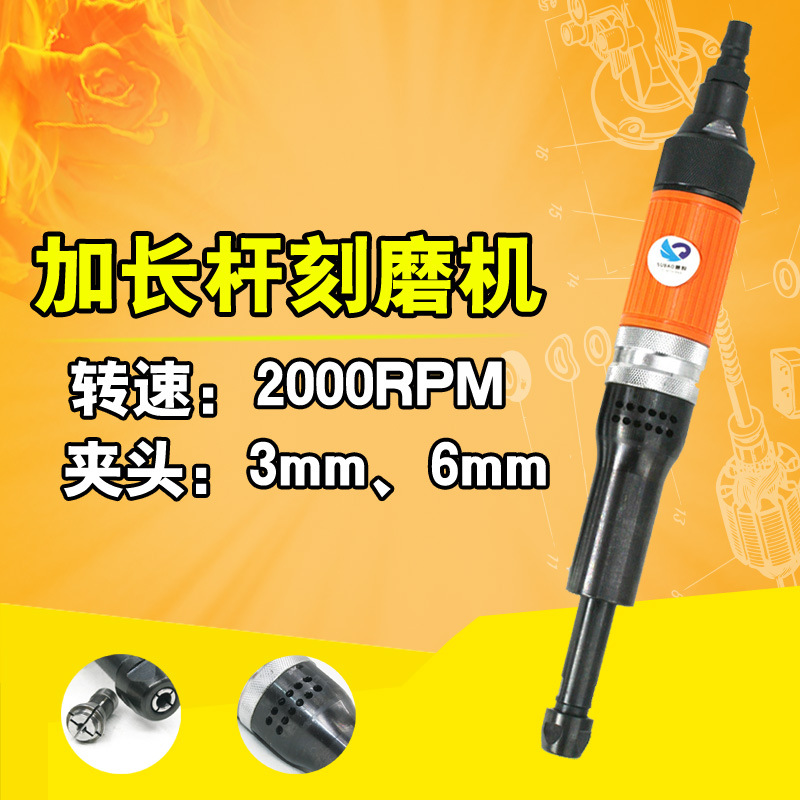 台湾速豹39A气动加长杆强力刻磨机风磨机抛光砂光磨光打磨机