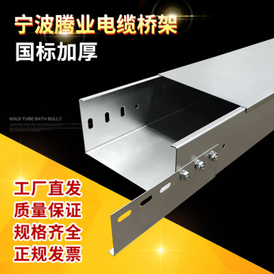 Ningbo factory 200*100*1.2 Galvanized Trough Cable tray customized aluminium alloy Trough bridge
