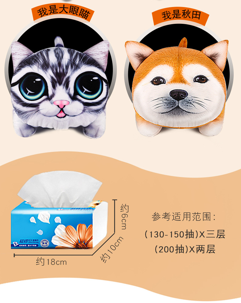 Creative 3D cartoon car armrest box tissue box car tissue bag fixed sun visor seat cartoon tissue pump