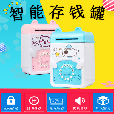 韩国创意儿童ATM双耳充电存钱罐防摔成人储蓄罐密码箱男女孩|ms