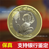 Coins, 2016 years, Chinese horoscope