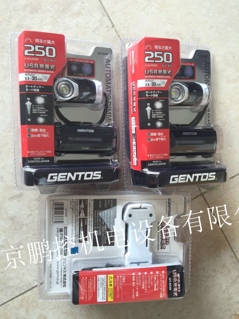 日本GENTOS保全作业头灯GT-303R