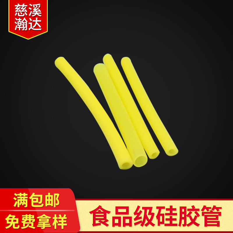 高品质耐高温食品级黄色硅胶管4*9软管蠕动泵管耐腐蚀高温硅胶管