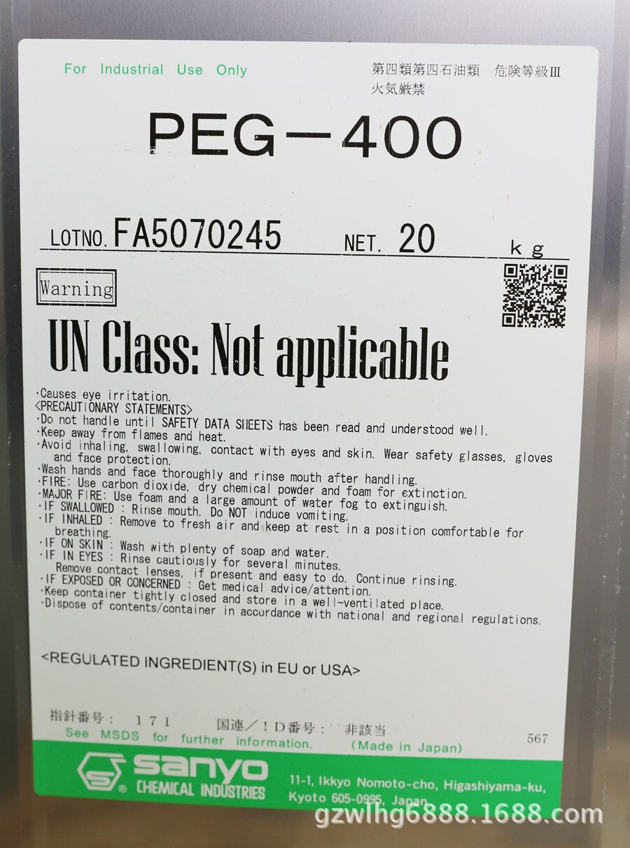 日本三洋 聚乙二醇-400  PEG400  20公斤起售
