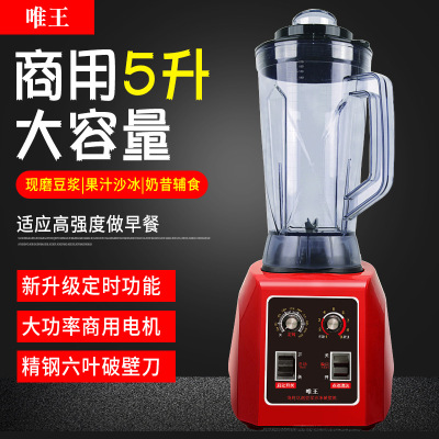 5L capacity commercial Freshly ground Soybean Milk machine upgrade Timing function commercial dilapidated wall Complementary food