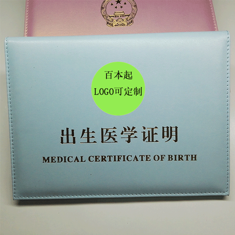2019 Birth Prove Leather sheath Birth certificate coat Birth certificate Cover Shell Birth Prove Leather suit manufacturer