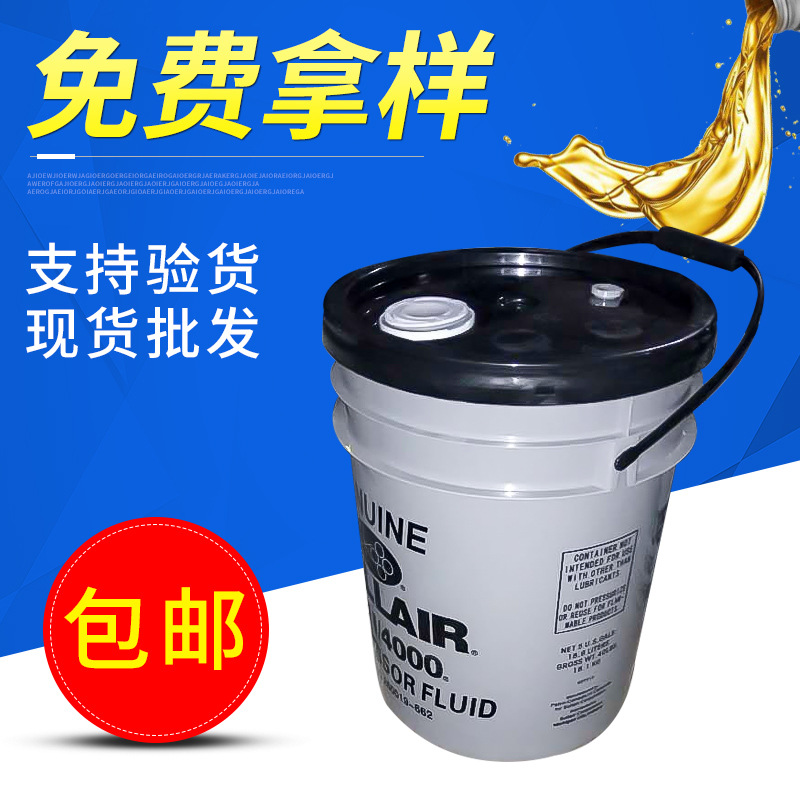 批发寿力SRFI/ 4000 250019-662 空压机润滑油 螺杆机机油  18L