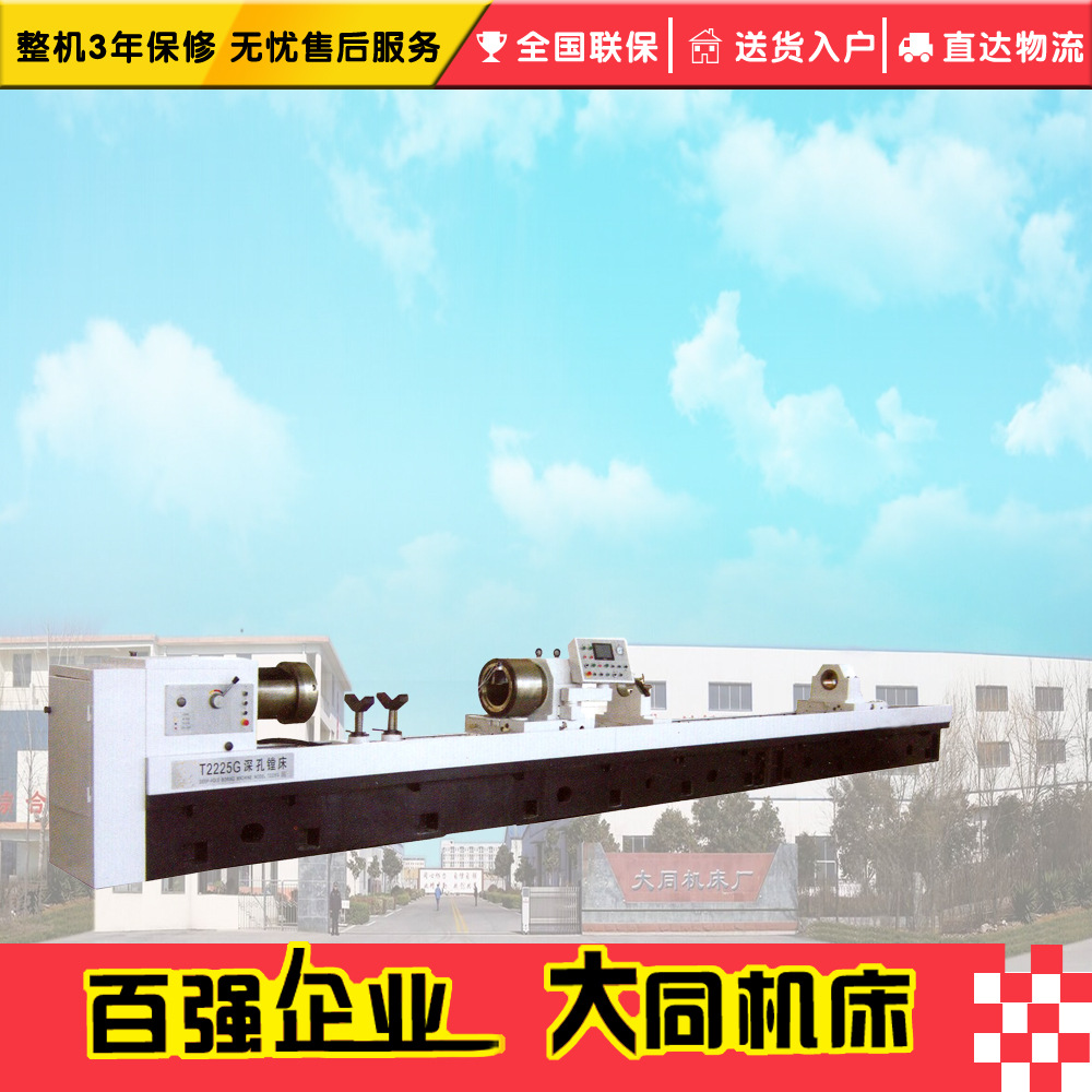 T2225G T2225G/1 T2236G T2236G/1深孔镗床 深孔钻镗床深孔镗钻床