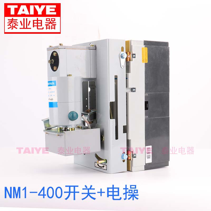 NM1塑壳断路器400A配电动操作机构CD-400电操整套空气开关配电操