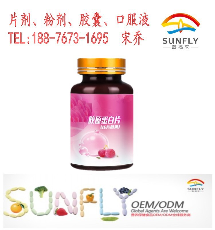 胶原蛋白片45_conew1