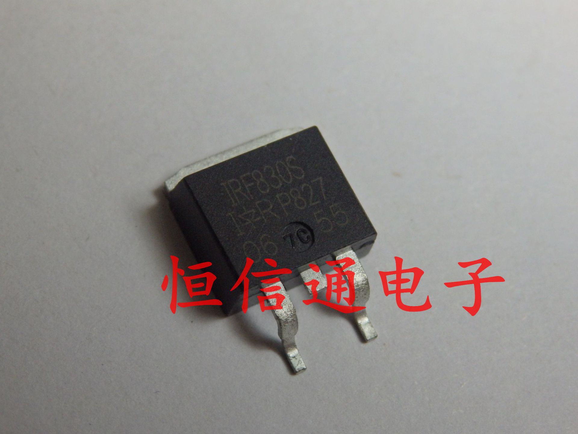 全新进口 IRF830S F830S 500V4.5A NPN MOS管 原装现货 实图拍摄