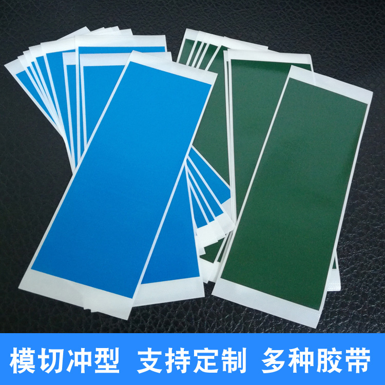 模切冲型布基胶带 片材成张布基胶 异形 带离型纸