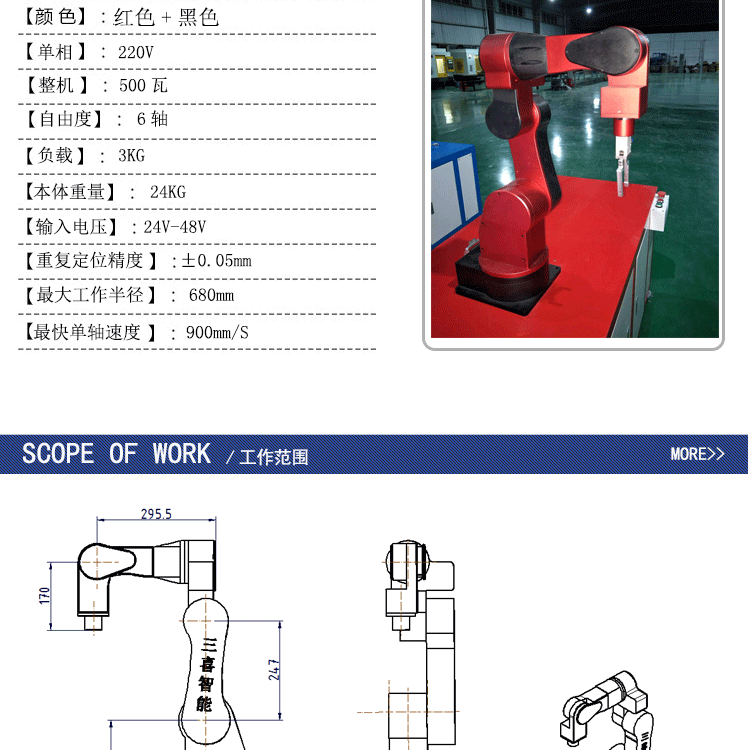 SX850A详情页._02