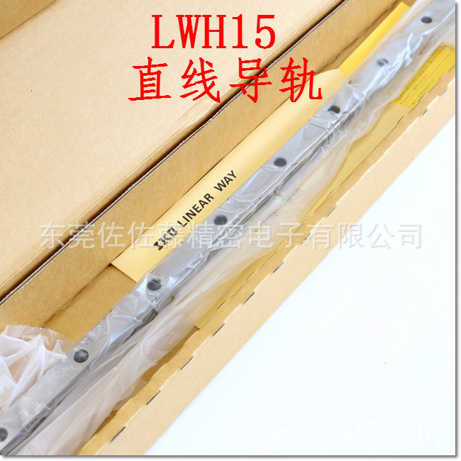 IKO直线导轨LWH15 LWH20 LWH25 LWH30 LWH35