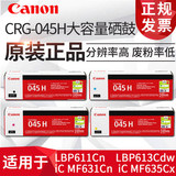 Оригинальный тонер-картридж Canon CRG-045 iC MF611CN 613CDW 631CN 633CDW 635CX