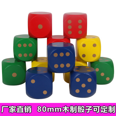厂家直销80mm骰子筹码 点数木质休闲儿童玩具 彩色特大号骰子定制|ms