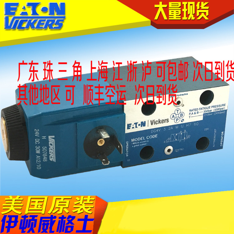 DG4V-3-2A-M-U-H7-60替代4WE6D62/EG24N9K4德国Rexroth力士乐