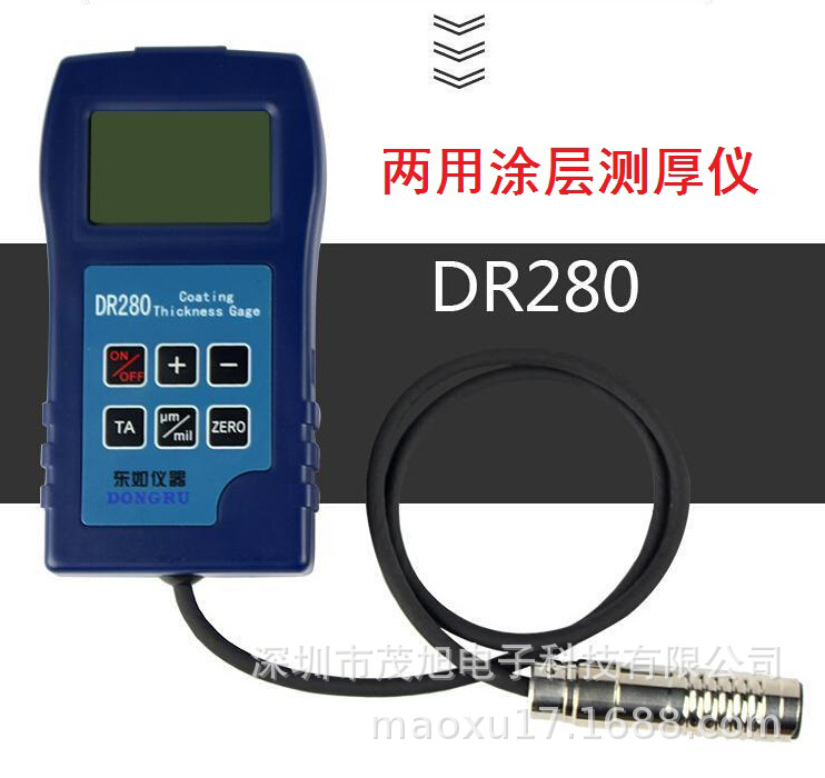 东如【DR280】两用涂层测厚仪 铁铝膜厚仪 油漆粉末漆膜测厚仪