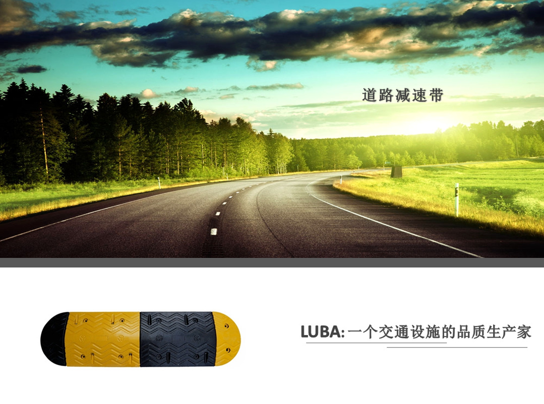 厂家批发公路限速减速带1000*380*50mm波浪形减速板道路交通设施-阿里巴巴