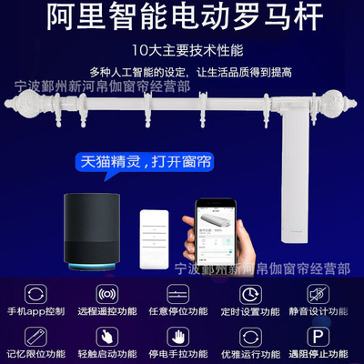 Electric curtain Electric Rome bar intelligence curtain villa to work in an office hotel remote control intelligence curtain
