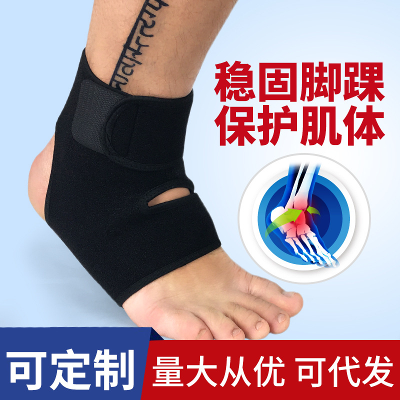 批发运动护踝套 弹力绷带护脚踝袜可调节篮球足球登山护具可代发