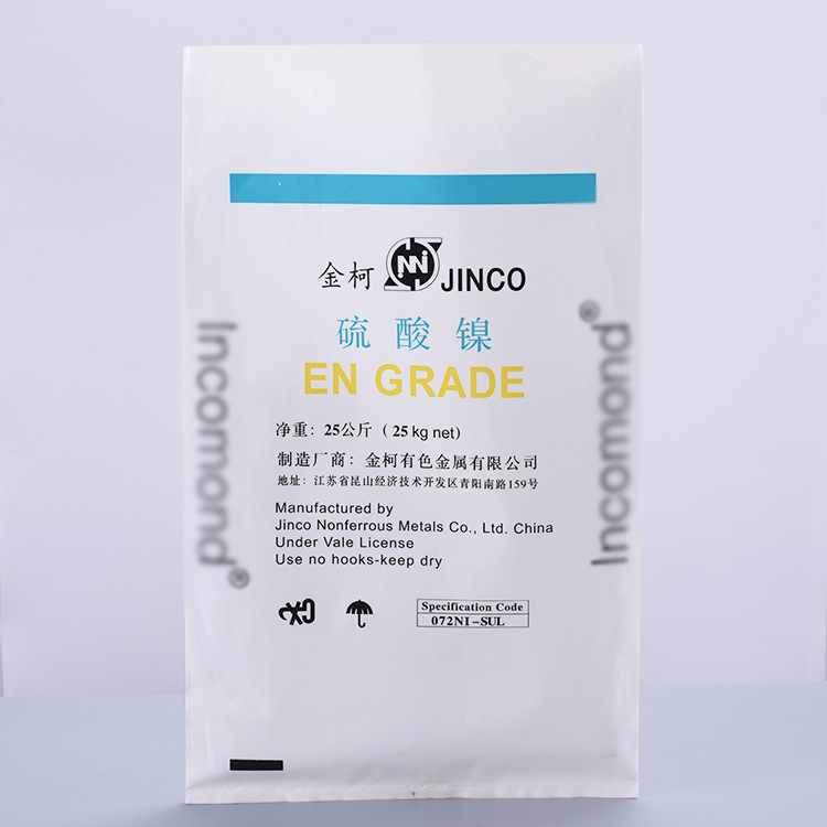 粉剂颗粒彩印复合 硫酸镍化工塑料容器包装制品 PE重包装袋制作