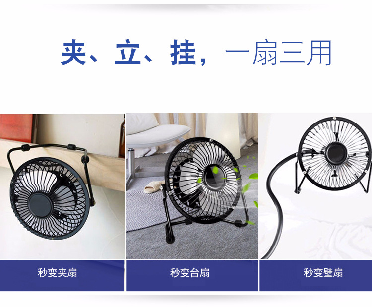 风扇详情页1_11.jpg