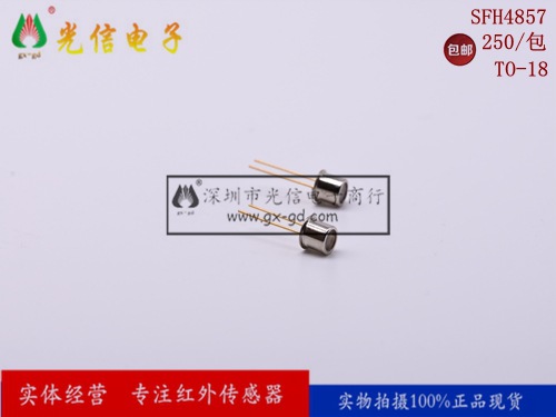 SFH4857 光学传感器光电光敏接收二极管